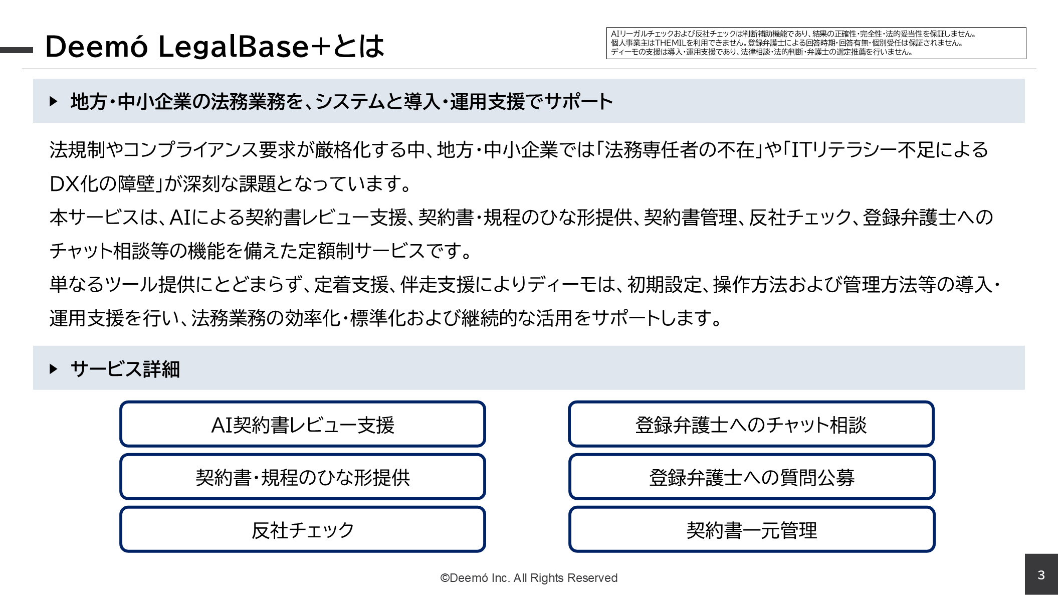 Deemó LegalBase+_01