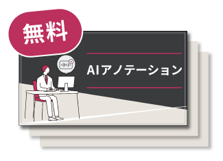 資料請求