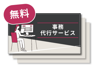 資料請求