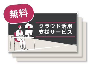 資料請求