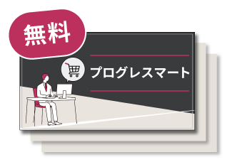 資料請求