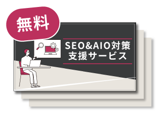資料請求