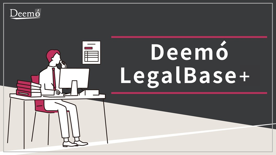 表紙_LegalBase_plus